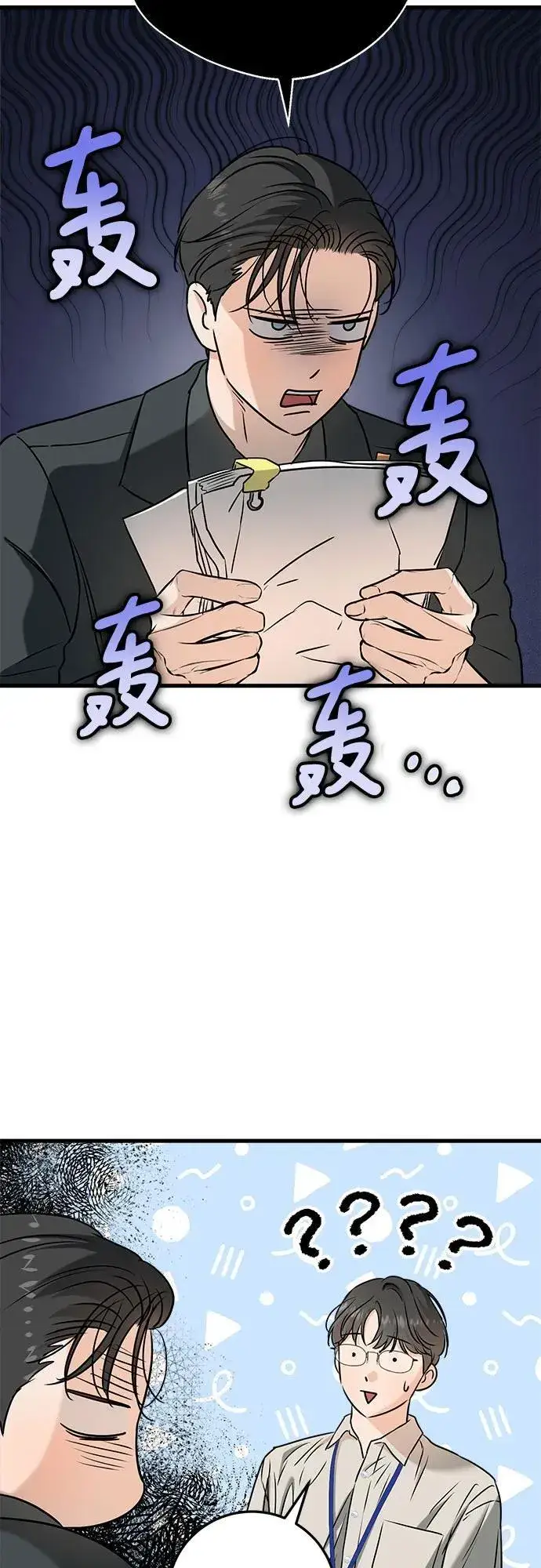 《恨不得吃掉妳》第65话图48