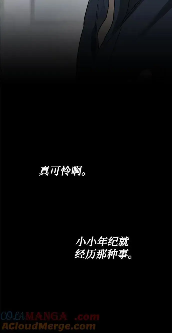 《恨不得吃掉妳》第66话图25