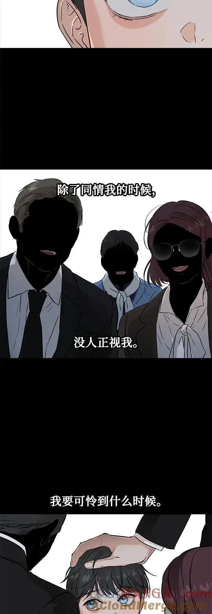 《恨不得吃掉妳》第66话图28