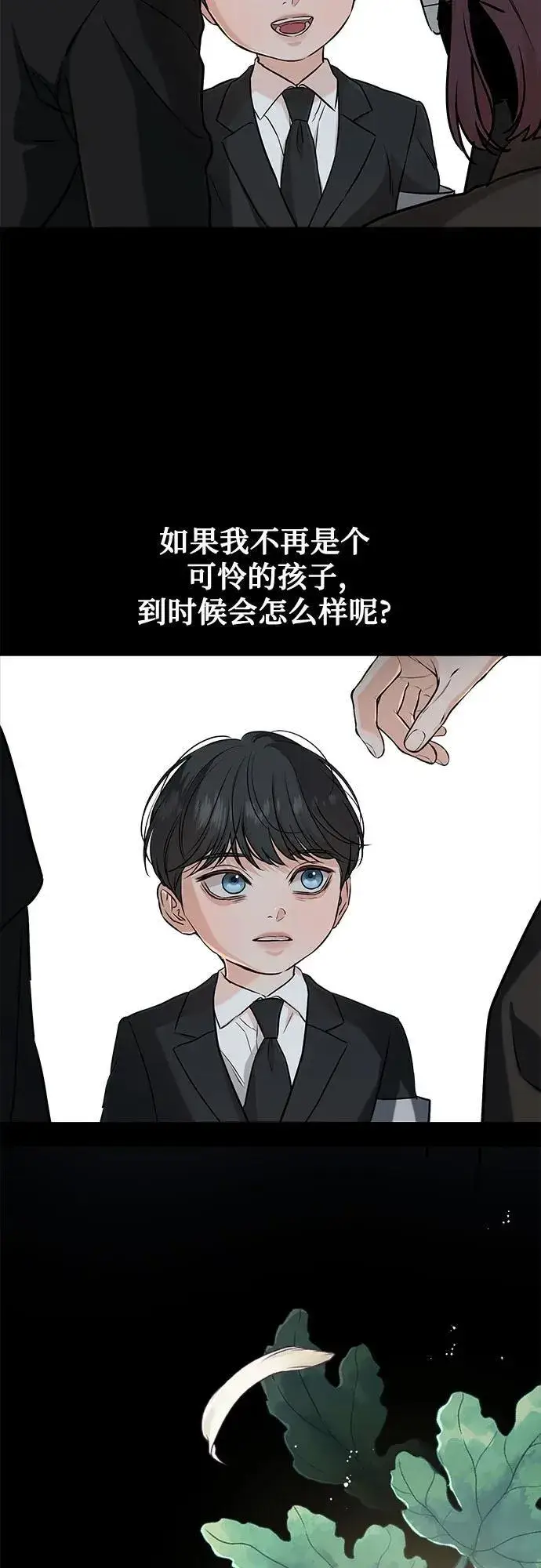 《恨不得吃掉妳》第66话图29