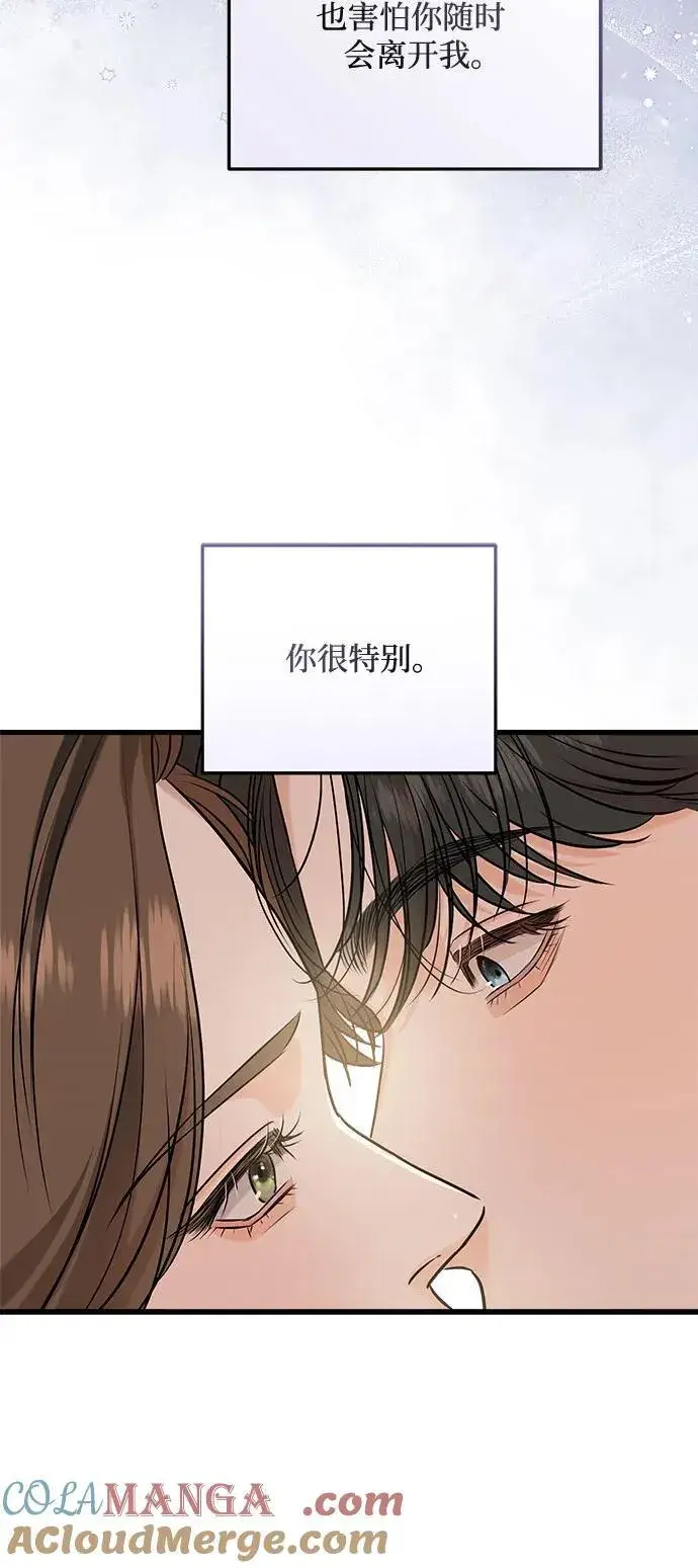 《恨不得吃掉妳》第66话图40