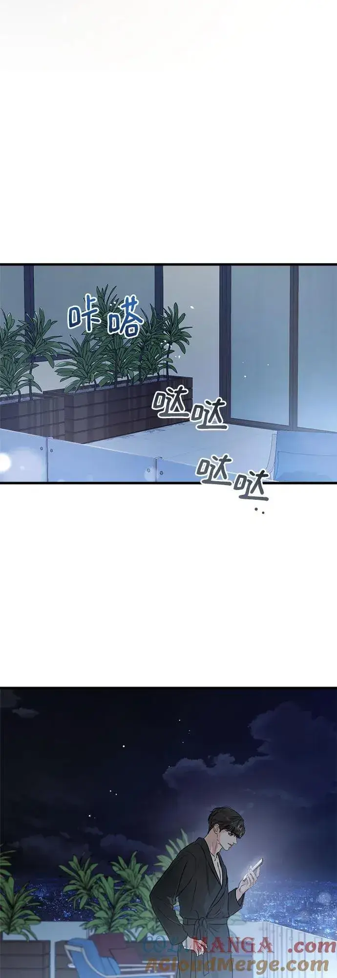 《恨不得吃掉妳》第68话图19