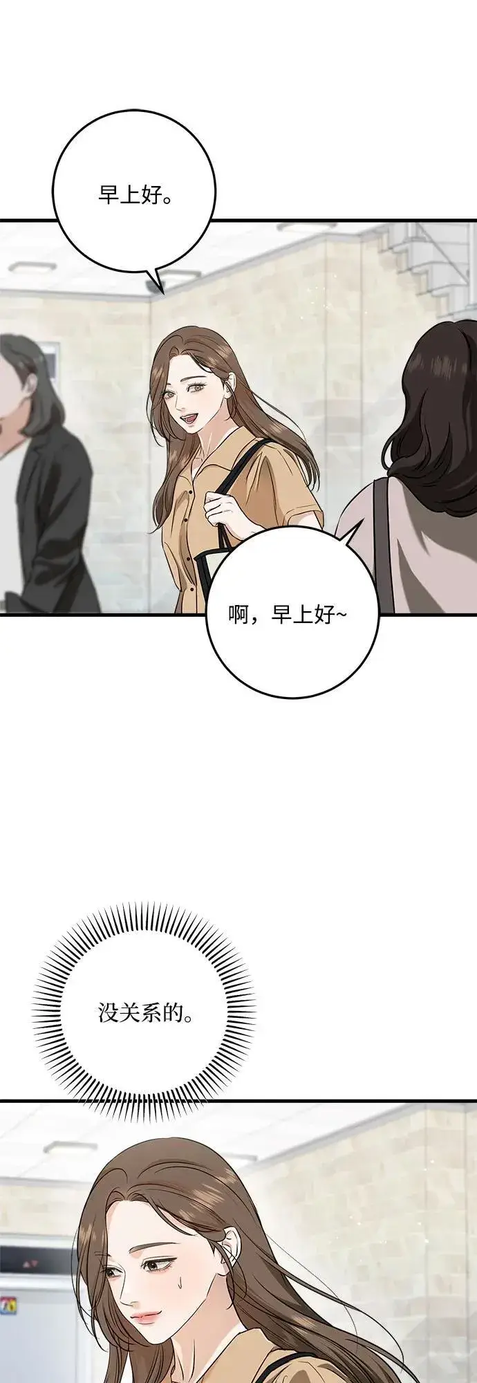 《恨不得吃掉妳》第68话图38