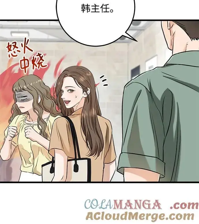 《恨不得吃掉妳》第68话图43