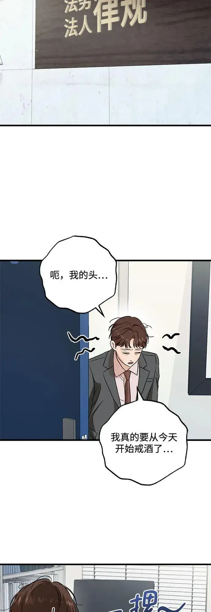 《恨不得吃掉妳》第68话图47