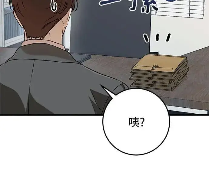 《恨不得吃掉妳》第68话图48