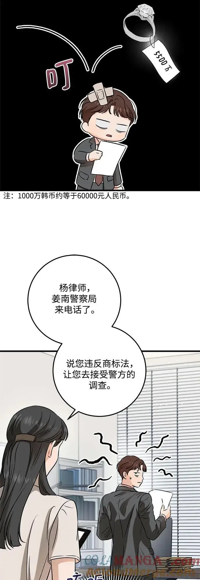 《恨不得吃掉妳》第68话图52