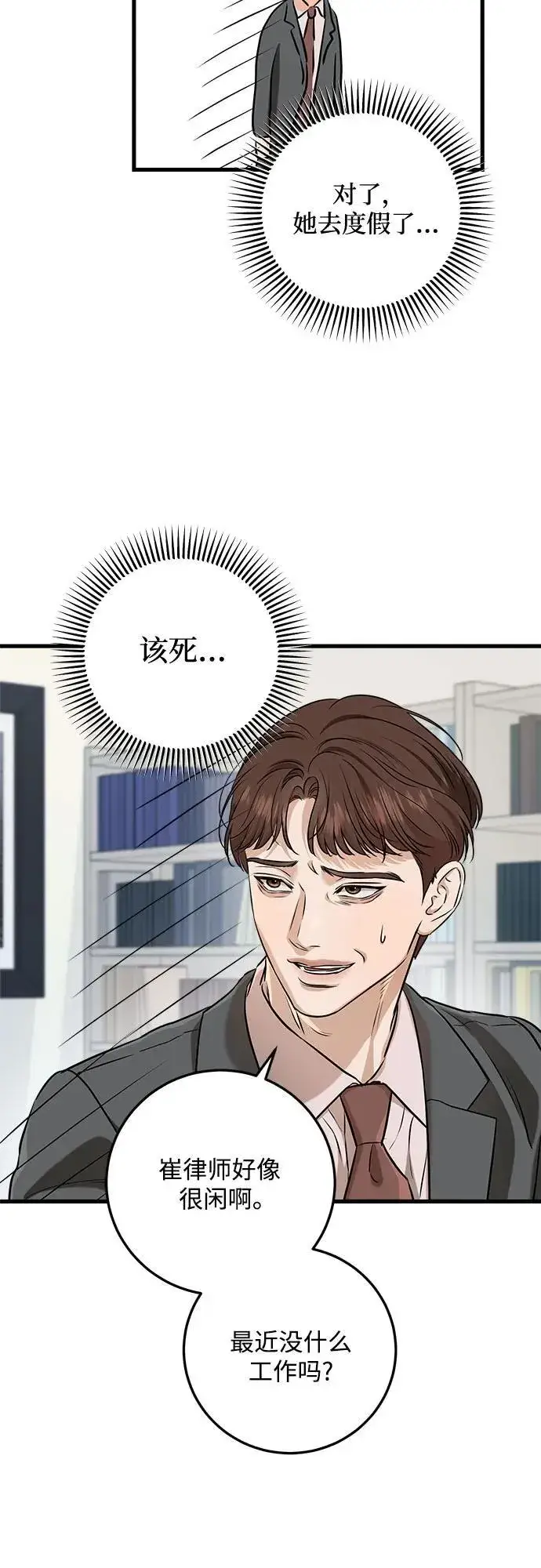 《恨不得吃掉妳》第68话图56