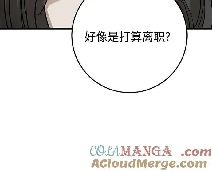 《恨不得吃掉妳》第68话图58