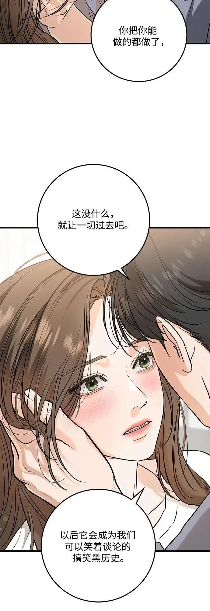 《恨不得吃掉妳》第68话图6
