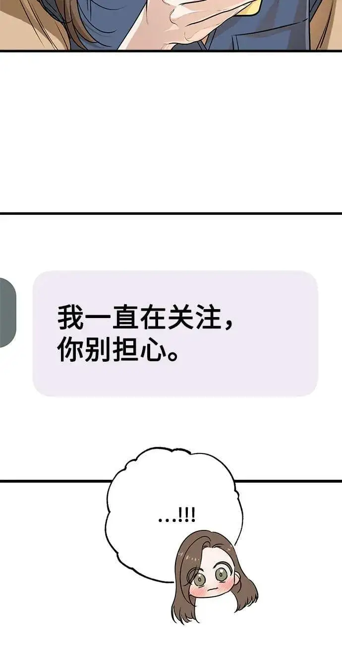 《恨不得吃掉妳》第69话图17