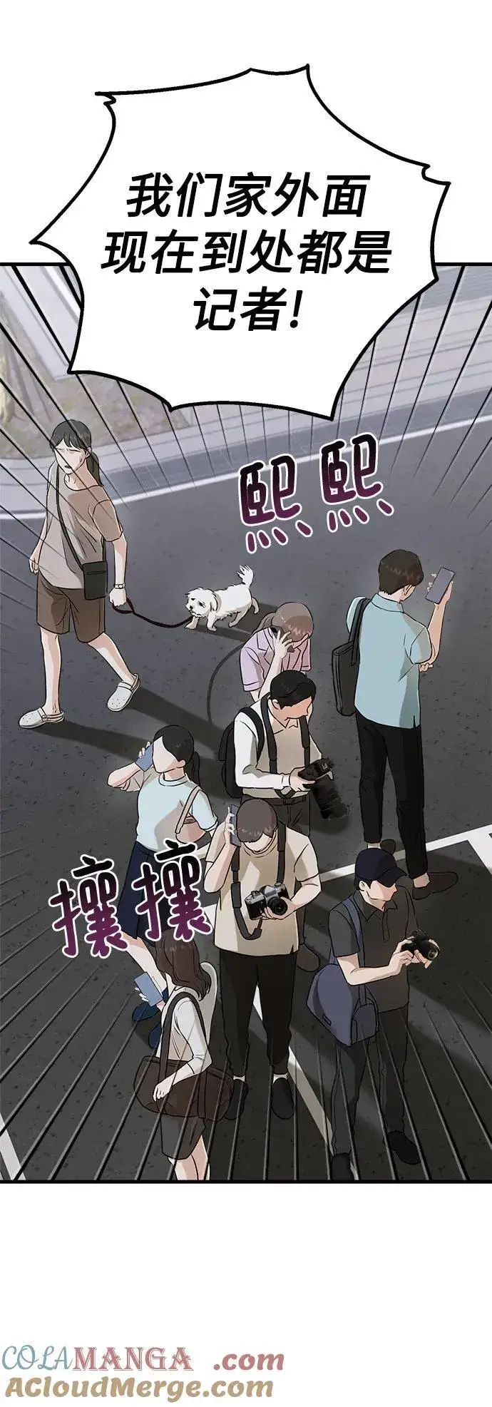 《恨不得吃掉妳》第69话图22
