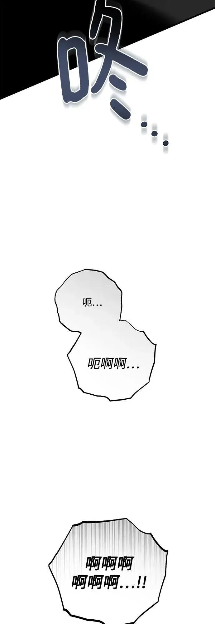 《恨不得吃掉妳》第69话图56