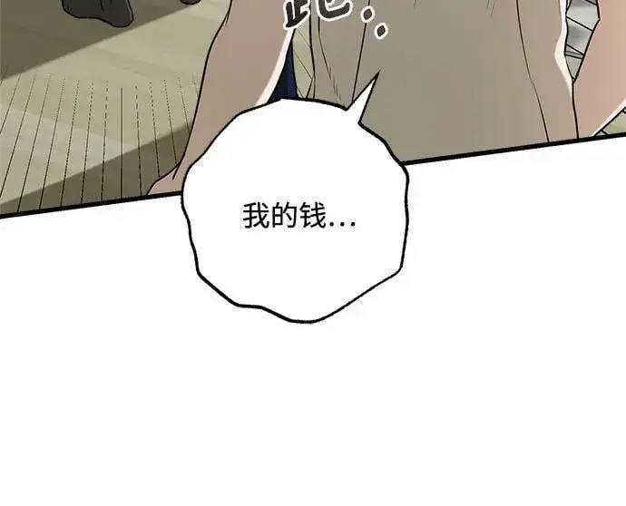 《恨不得吃掉妳》第69话图59