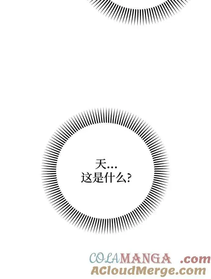 《恨不得吃掉妳》第69话图64