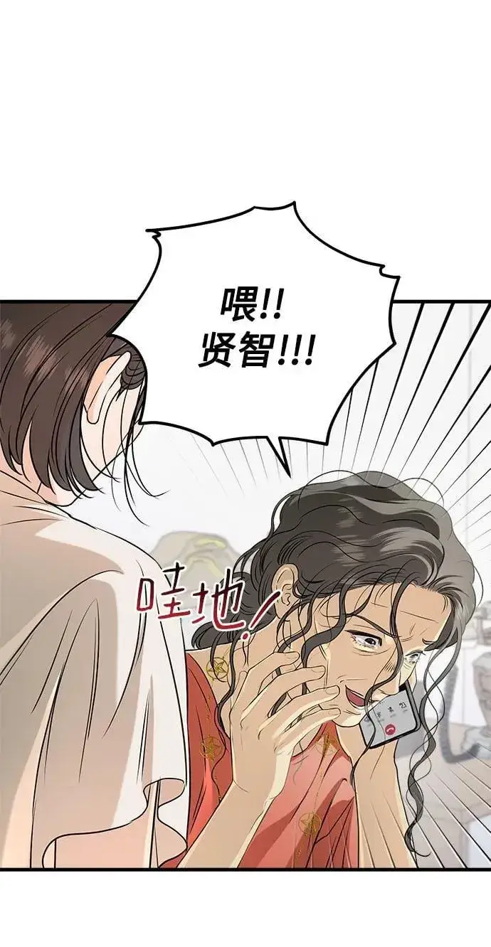 《恨不得吃掉妳》第70话图32