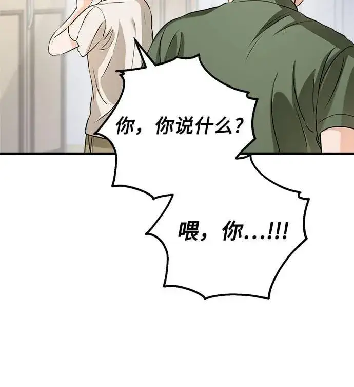 《恨不得吃掉妳》第70话图42