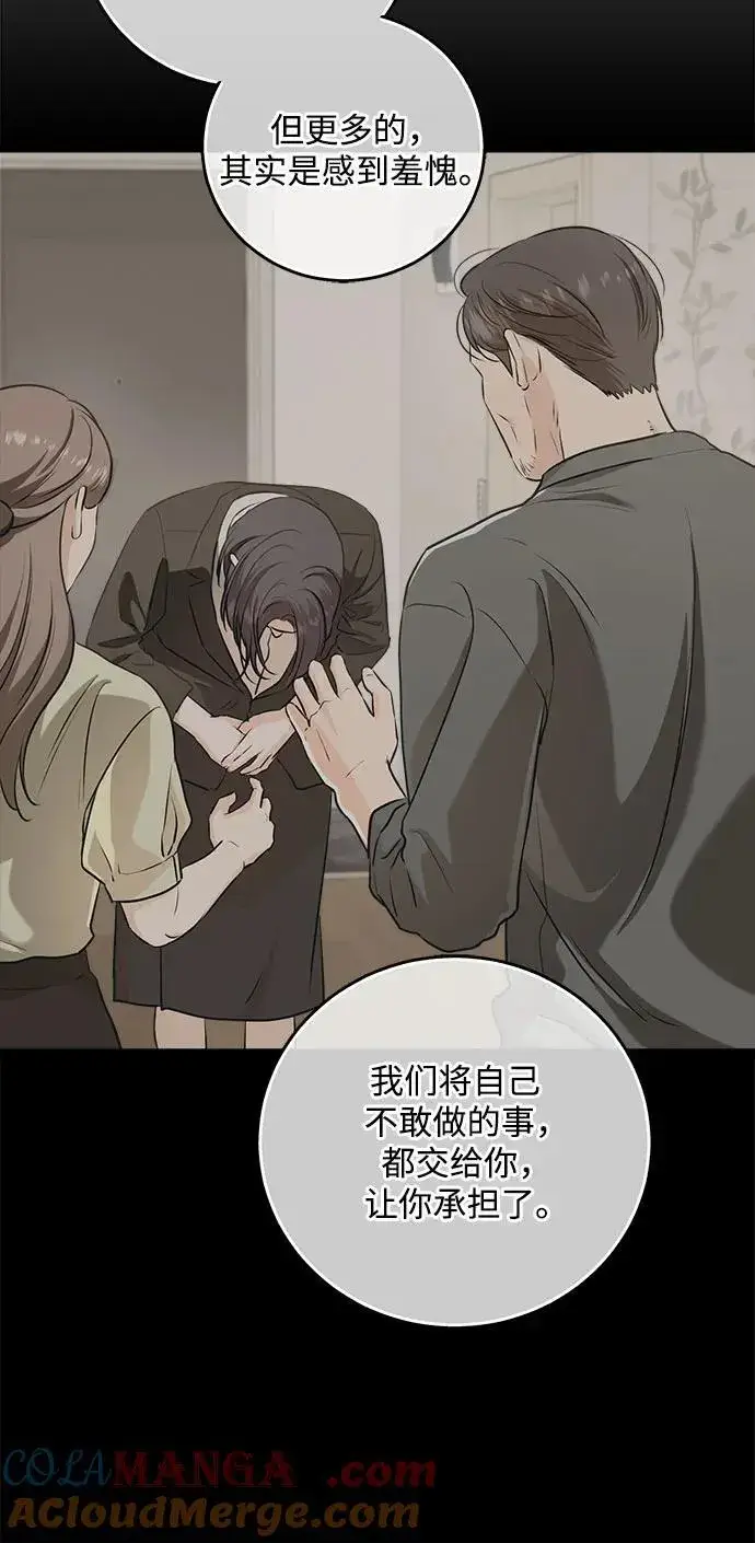 《恨不得吃掉妳》第70话图52