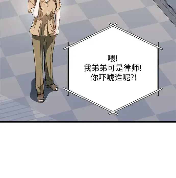 《恨不得吃掉妳》第71话图22