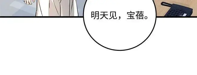 《恨不得吃掉妳》第71话图7