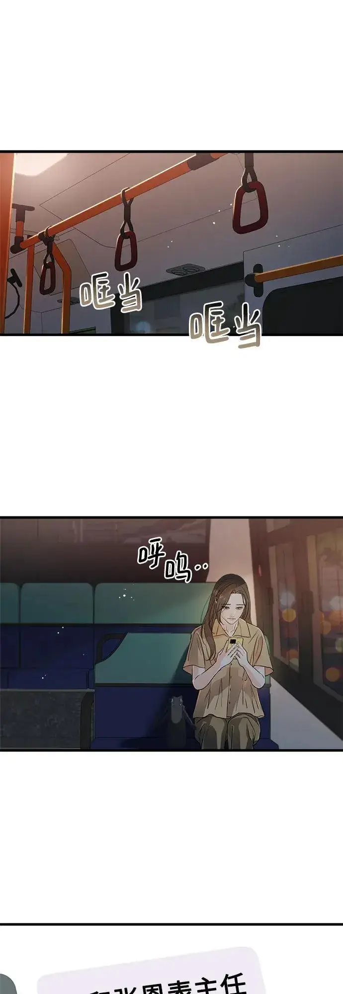 《恨不得吃掉妳》第72话图2