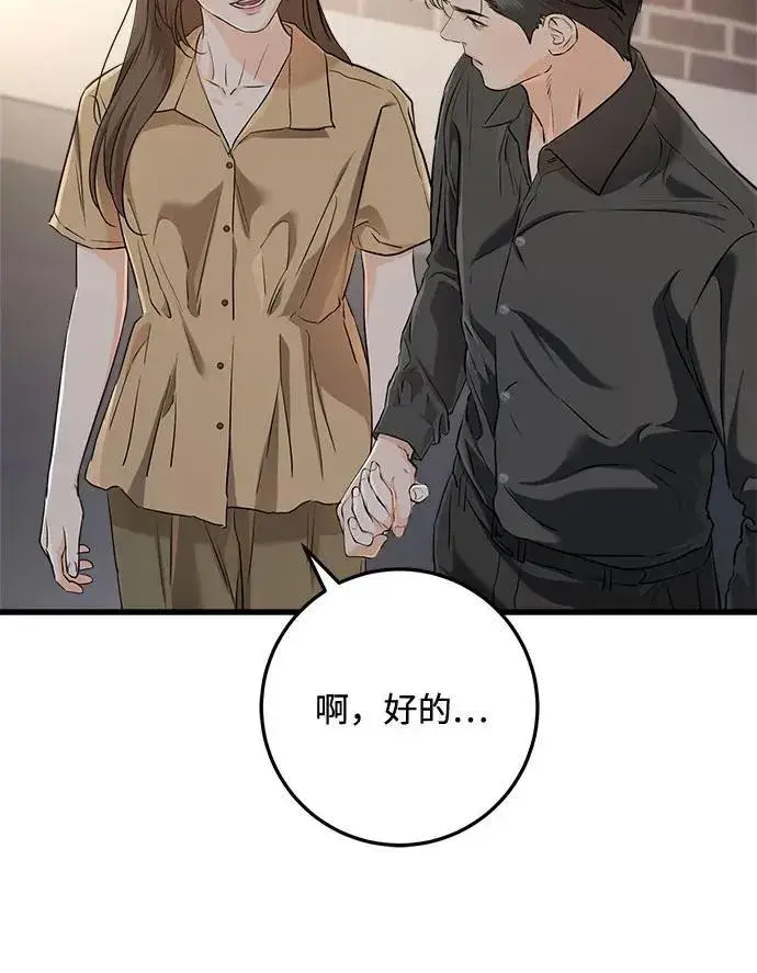 《恨不得吃掉妳》第72话图26