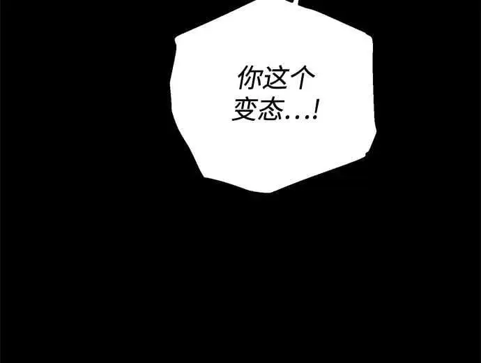 《恨不得吃掉妳》第73话图26