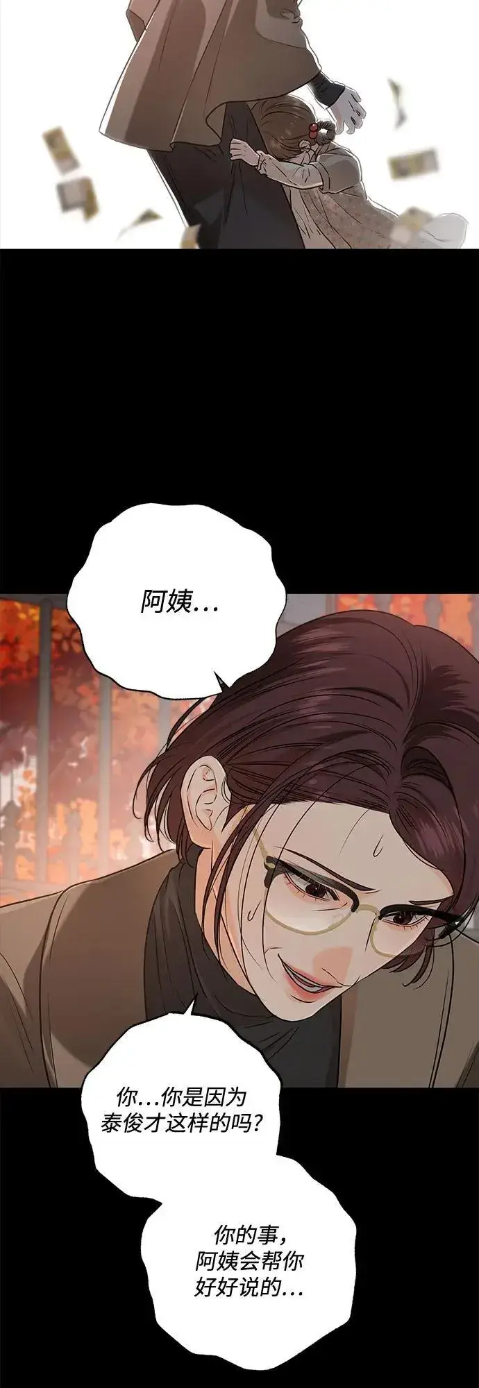 《恨不得吃掉妳》第73话图35