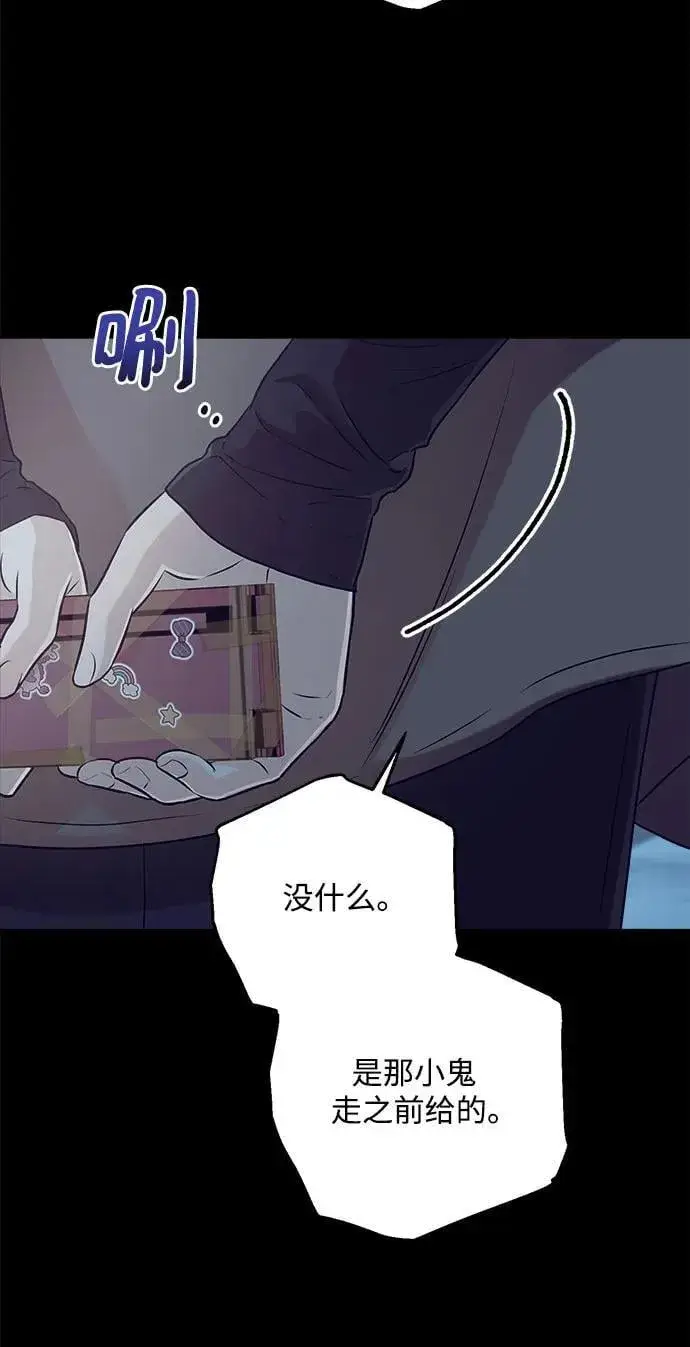 《恨不得吃掉妳》第73话图46