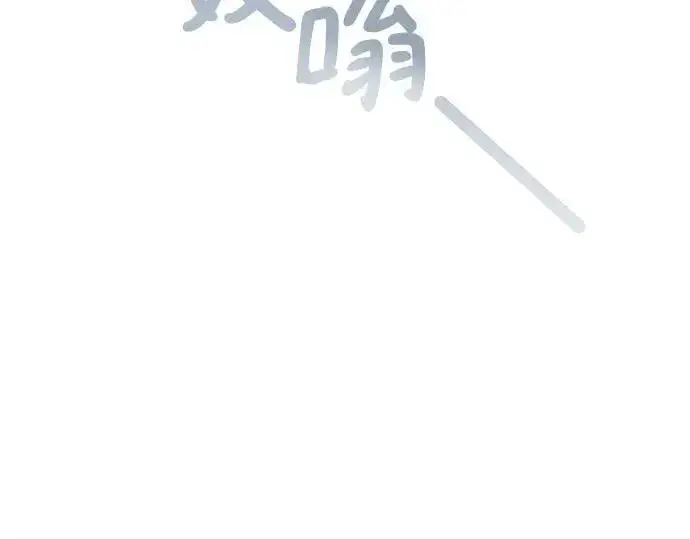 《恨不得吃掉妳》第73话图51