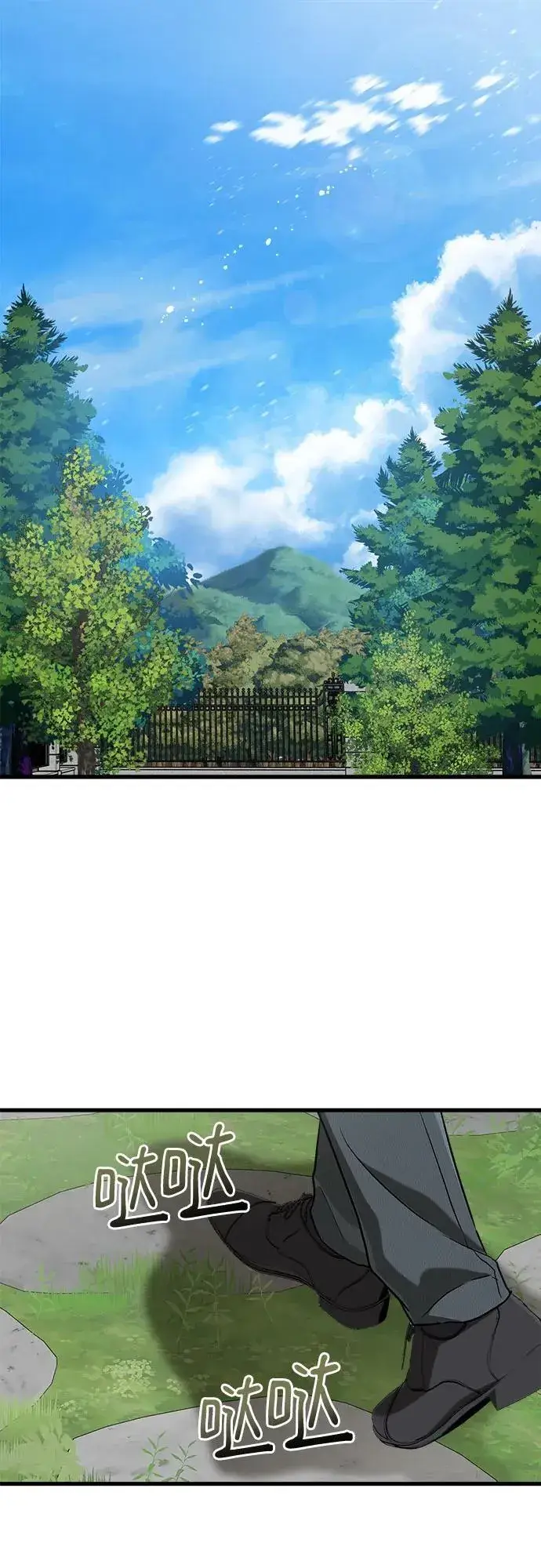 《恨不得吃掉妳》第74话图2