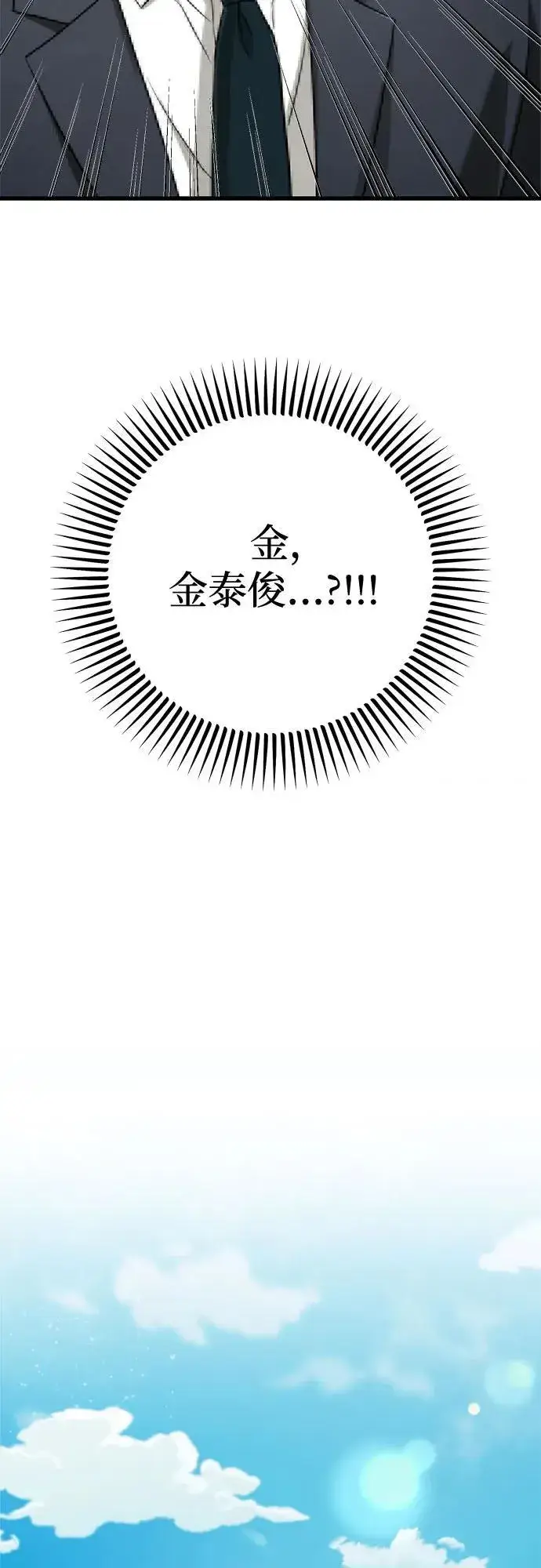 《恨不得吃掉妳》第74话图45