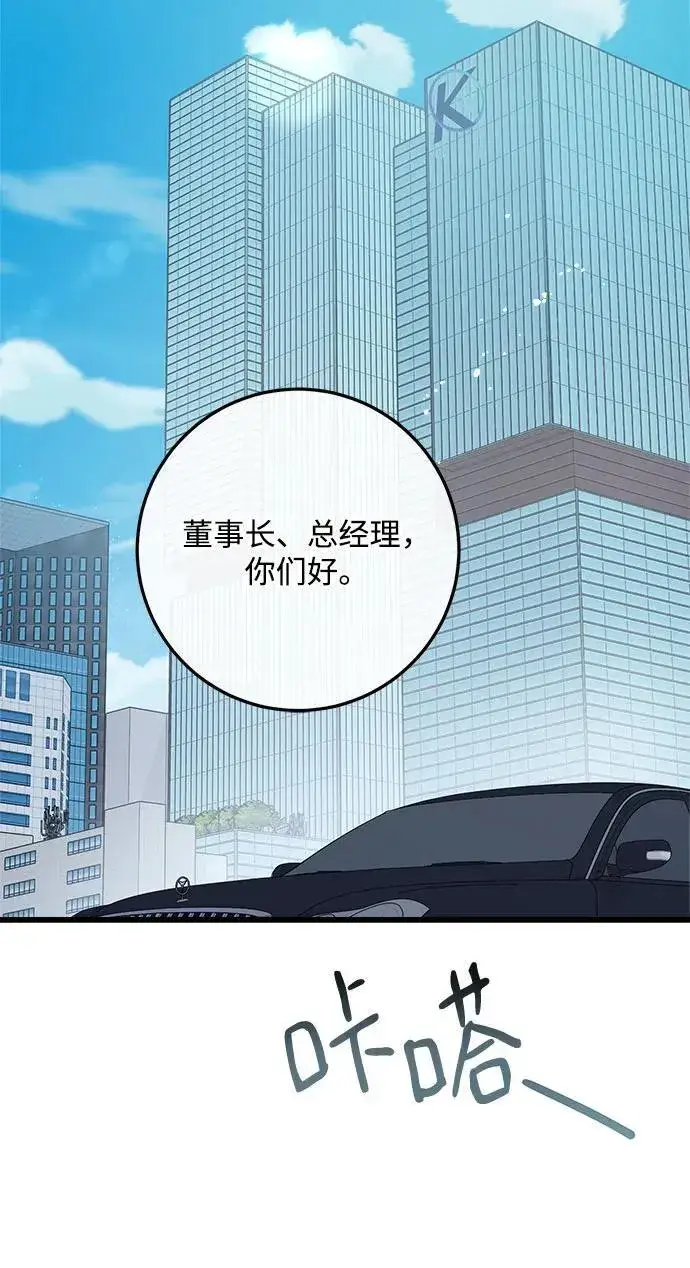 《恨不得吃掉妳》第74话图46