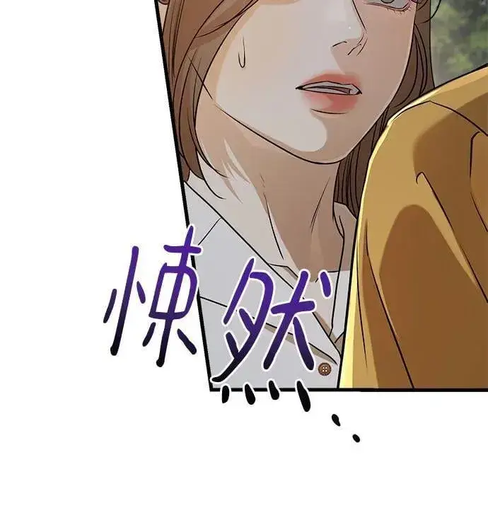《恨不得吃掉妳》第76话图21