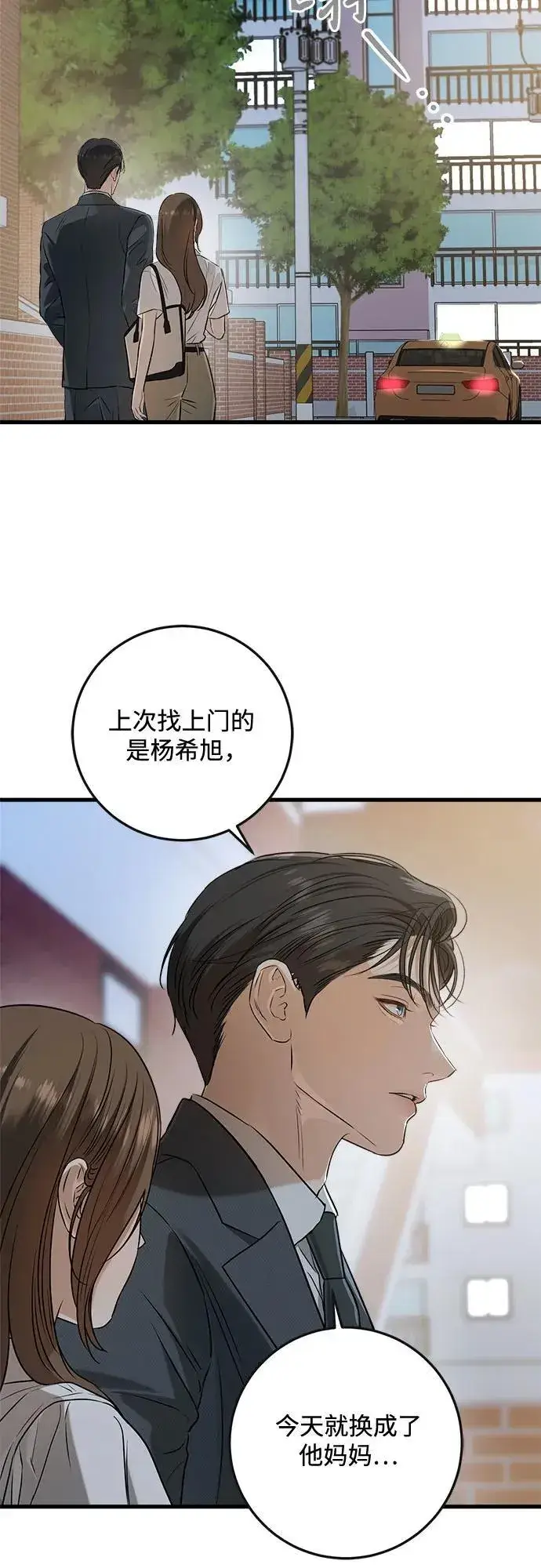 《恨不得吃掉妳》第76话图44