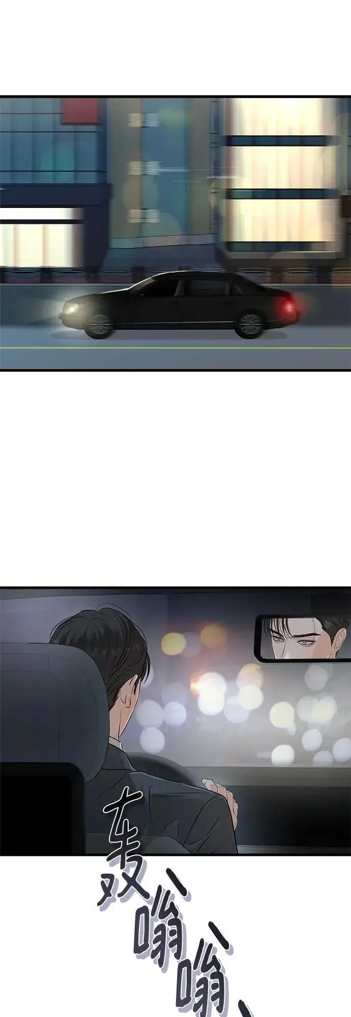 《恨不得吃掉妳》第77话图2