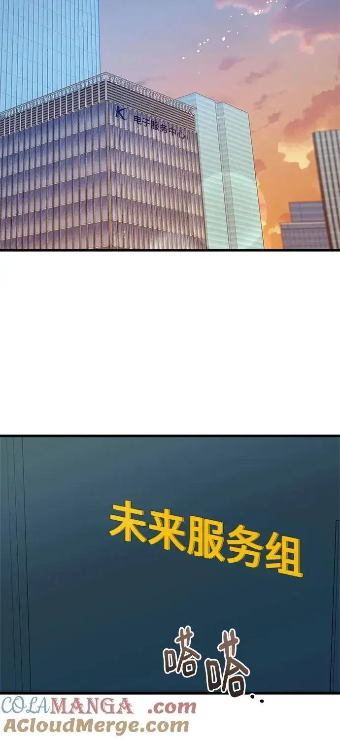 《恨不得吃掉妳》第77话图43