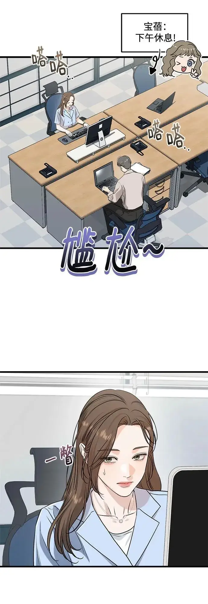 《恨不得吃掉妳》第77话图44