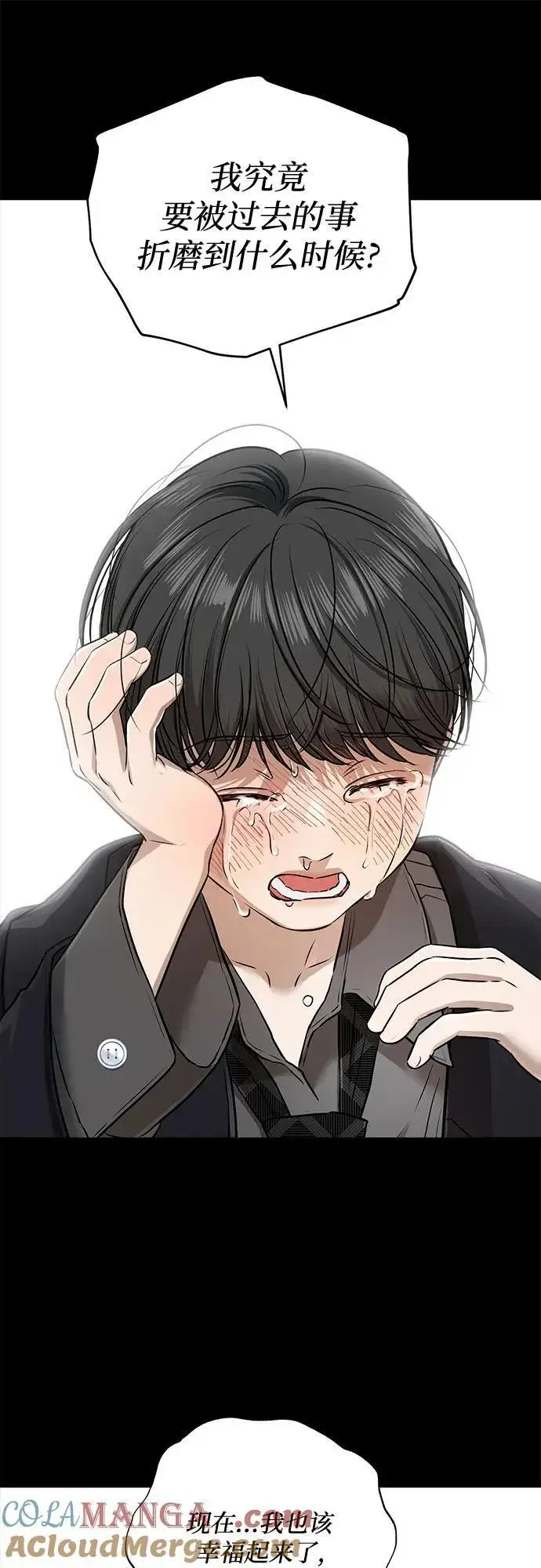 《恨不得吃掉妳》第77话图61