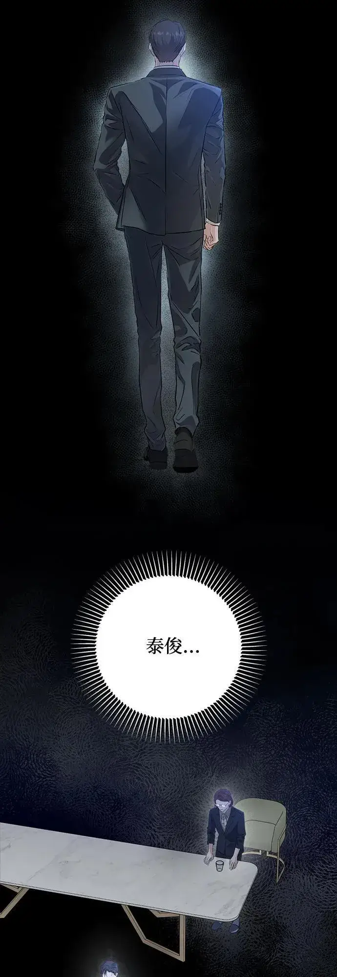《恨不得吃掉妳》第79话图20