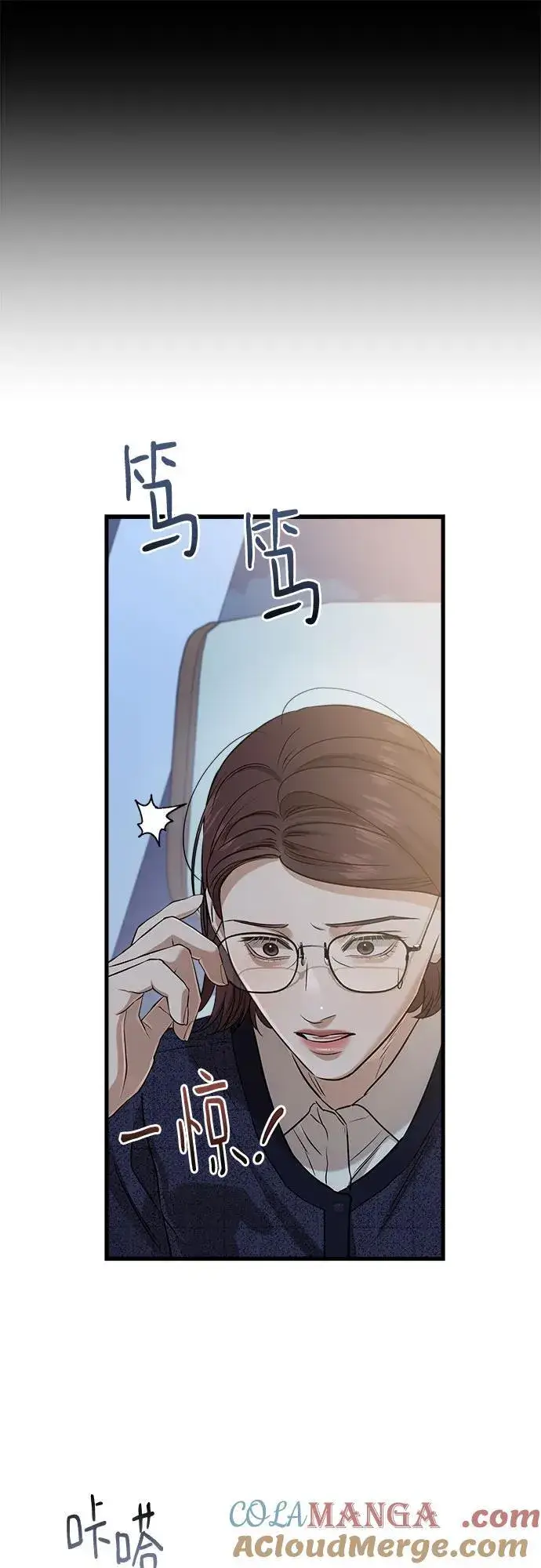 《恨不得吃掉妳》第79话图22