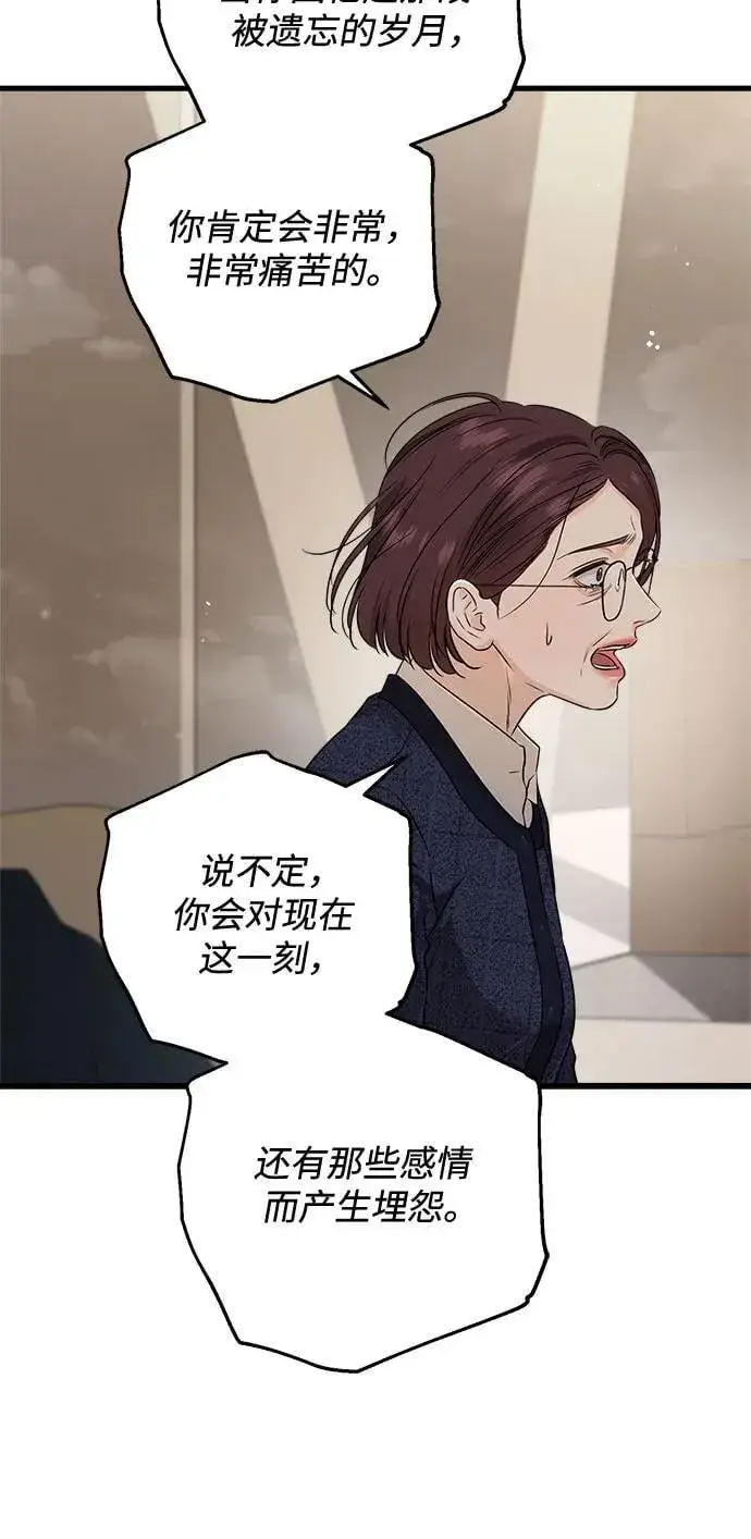 《恨不得吃掉妳》第79话图41