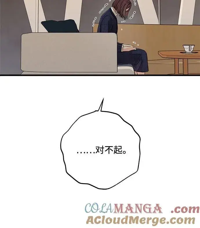《恨不得吃掉妳》第79话图46