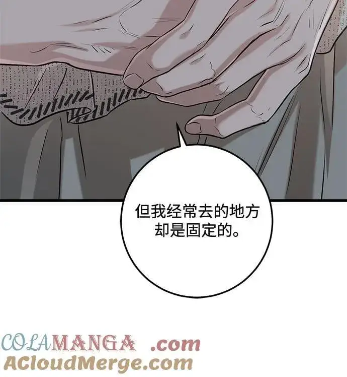 《恨不得吃掉妳》第80话图25
