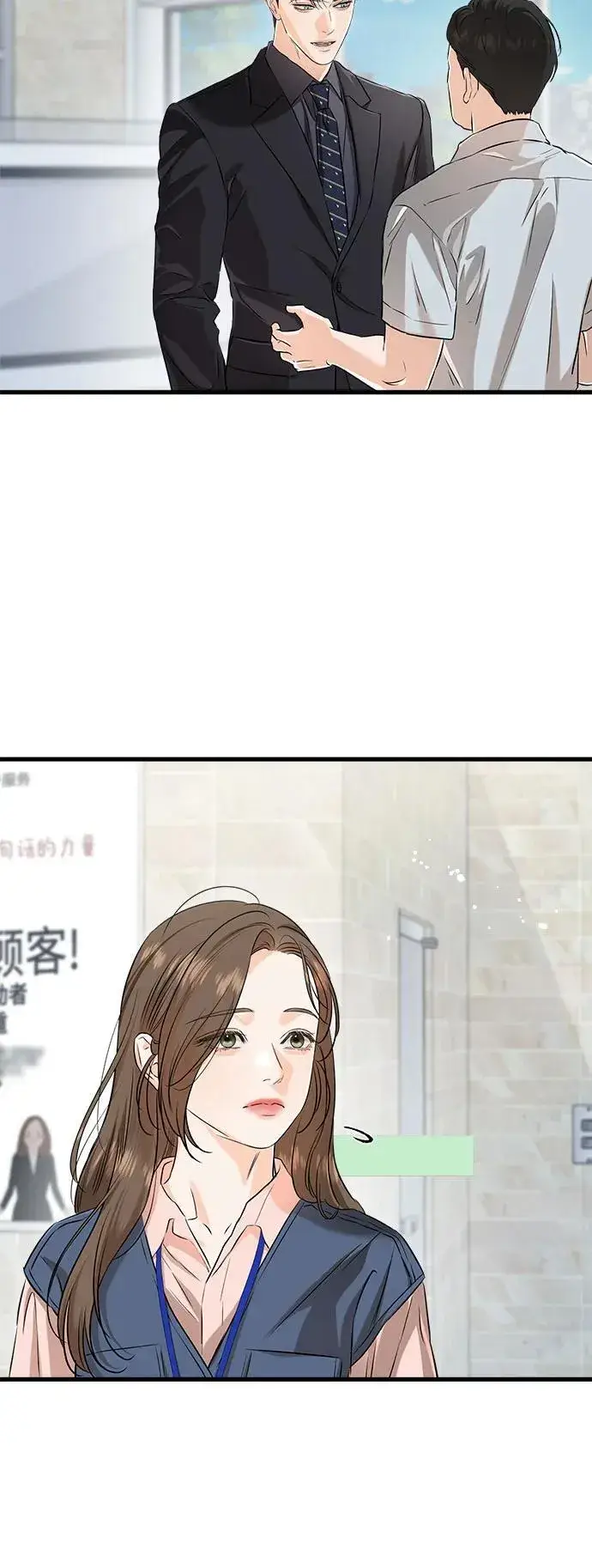 《恨不得吃掉妳》第80话图41