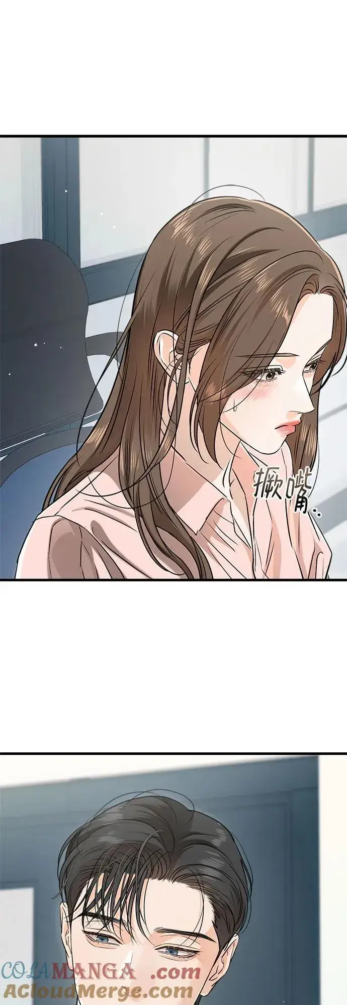 《恨不得吃掉妳》第80话图52