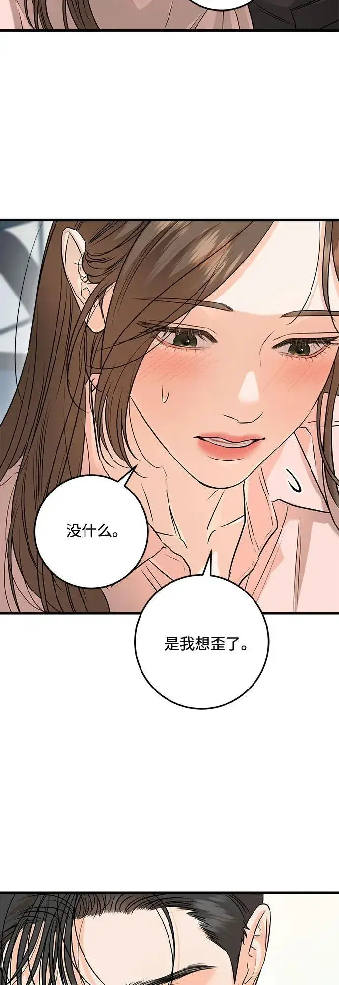 《恨不得吃掉妳》第81话图9
