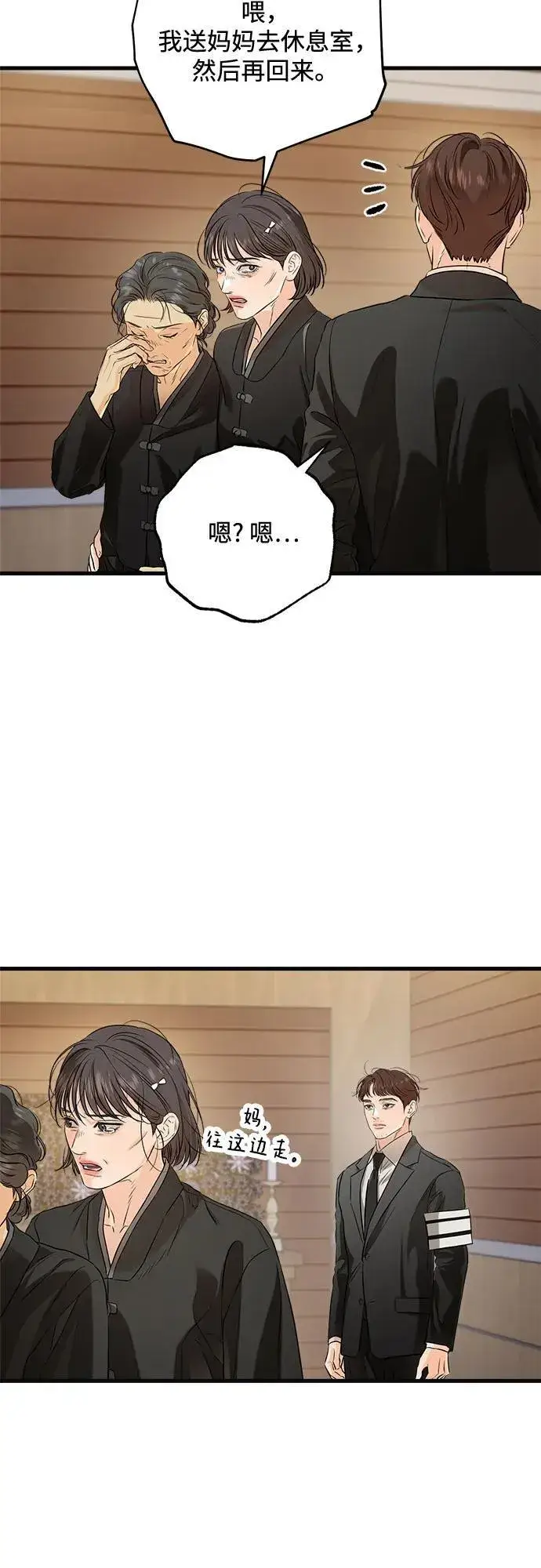 《恨不得吃掉妳》第82话图45