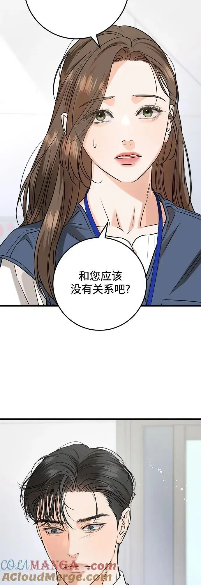 《恨不得吃掉妳》第83话图16