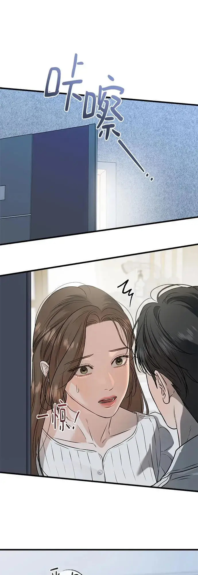 《恨不得吃掉妳》第83话图42